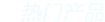 3d图谜3D字谜更多